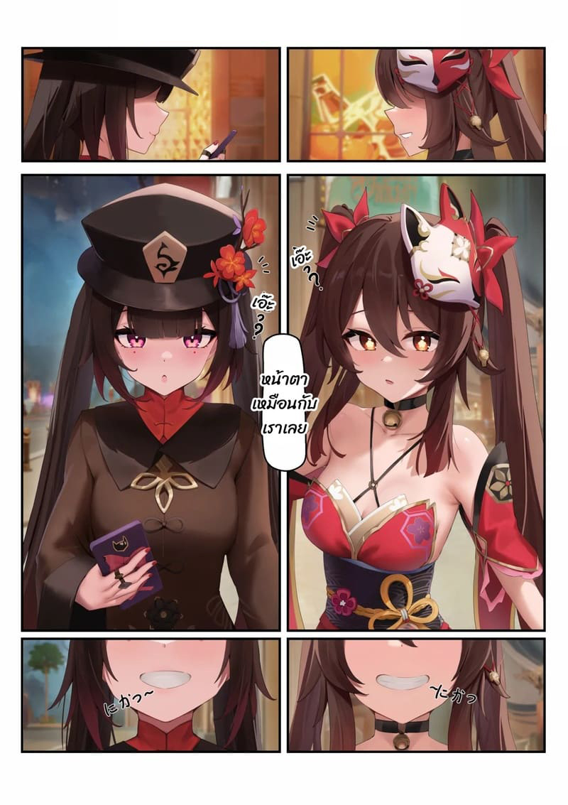 เทคเดียวผ่าน